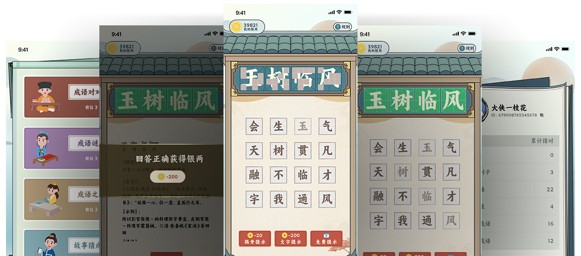 App Screenshots